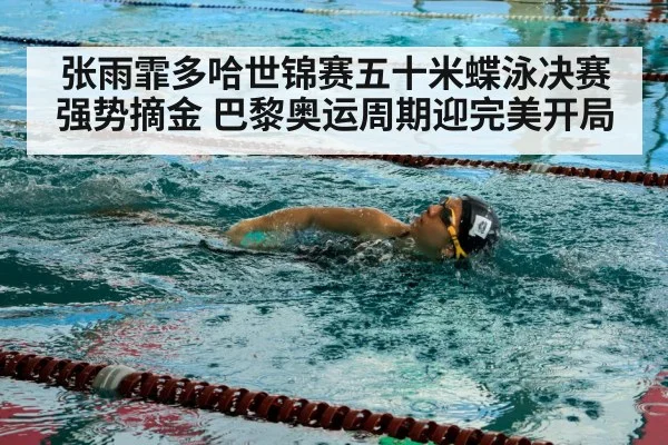 swimmer training pool