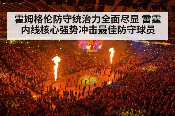 NBA basketball arena