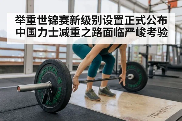 weightlifting training