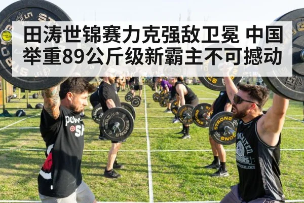 barbell training